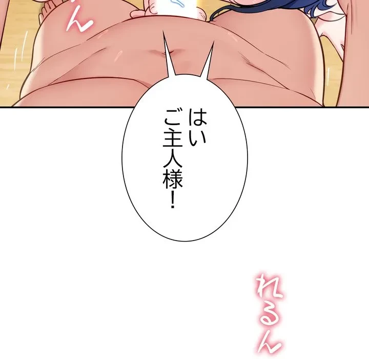 ハーレムの王 第39話 - 122