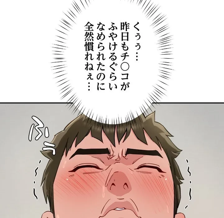 ハーレムの王 第39話 - 128