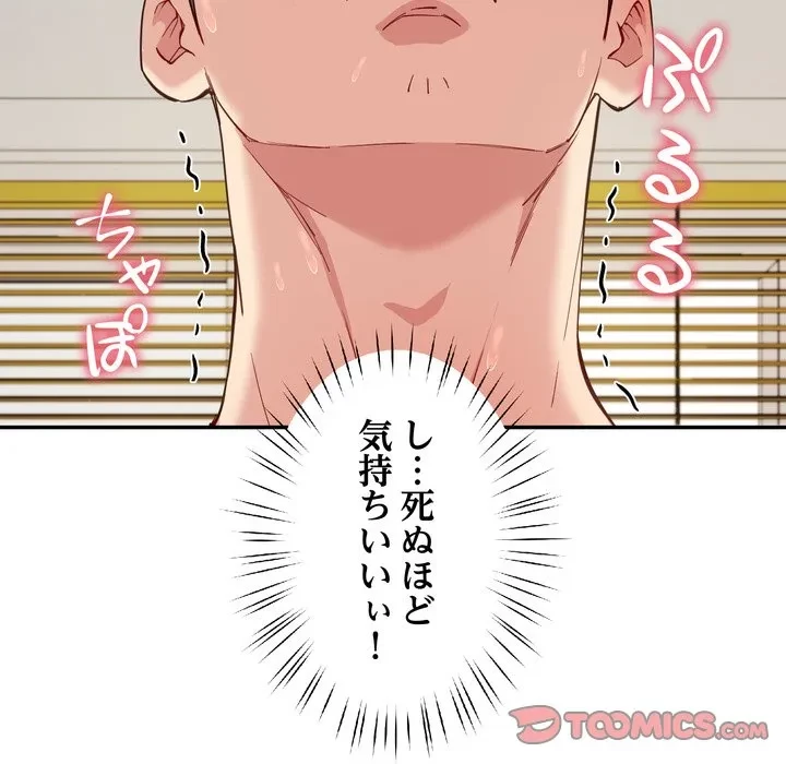 ハーレムの王 第39話 - 129