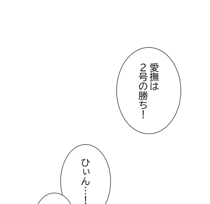 ハーレムの王 第39話 - 133
