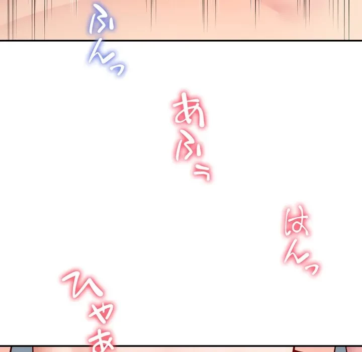 ハーレムの王 第39話 - 138