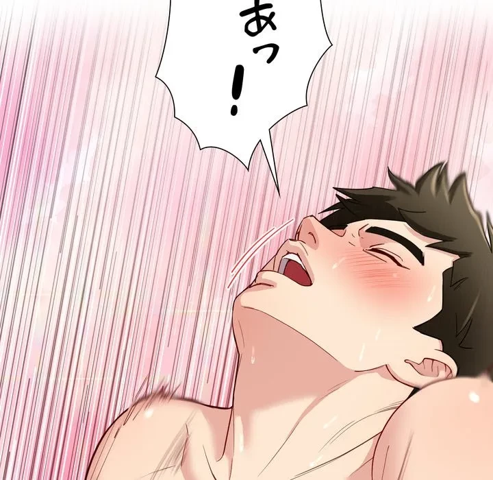 ハーレムの王 第39話 - 155