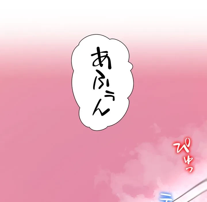 ハーレムの王 第39話 - 157