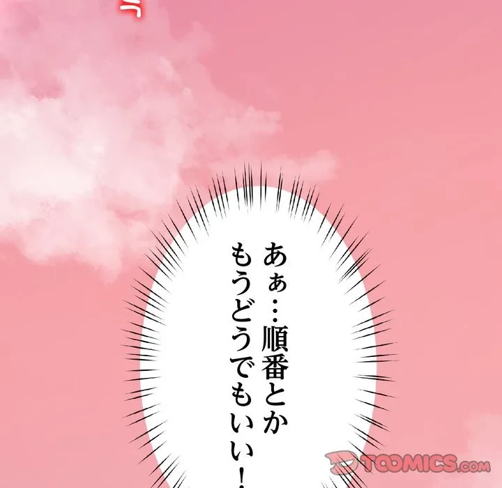 ハーレムの王 第39話 - 159