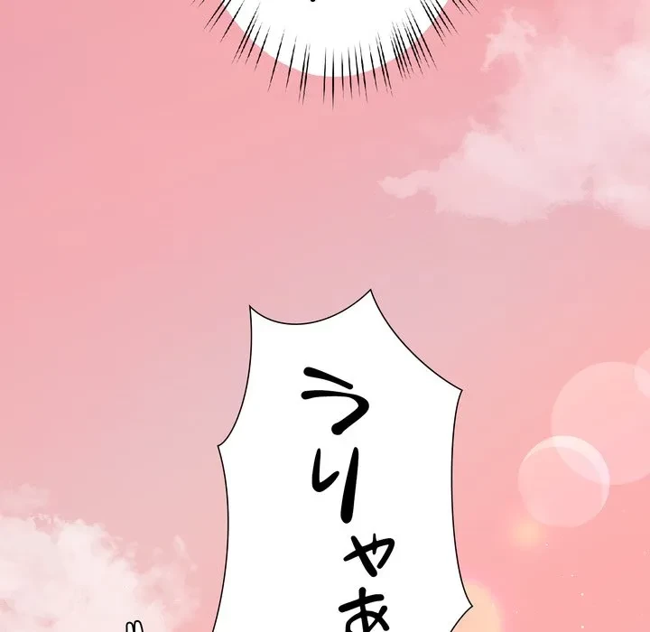 ハーレムの王 第39話 - 160