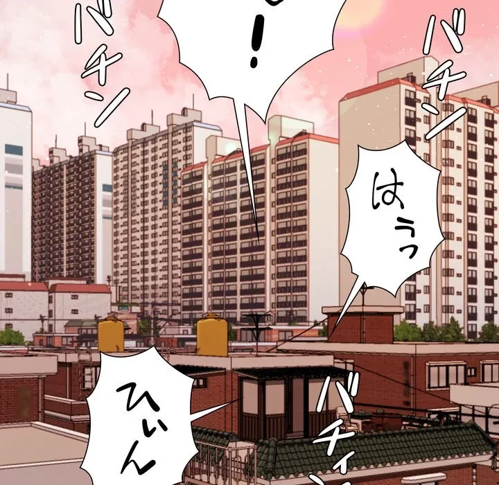ハーレムの王 第39話 - 161