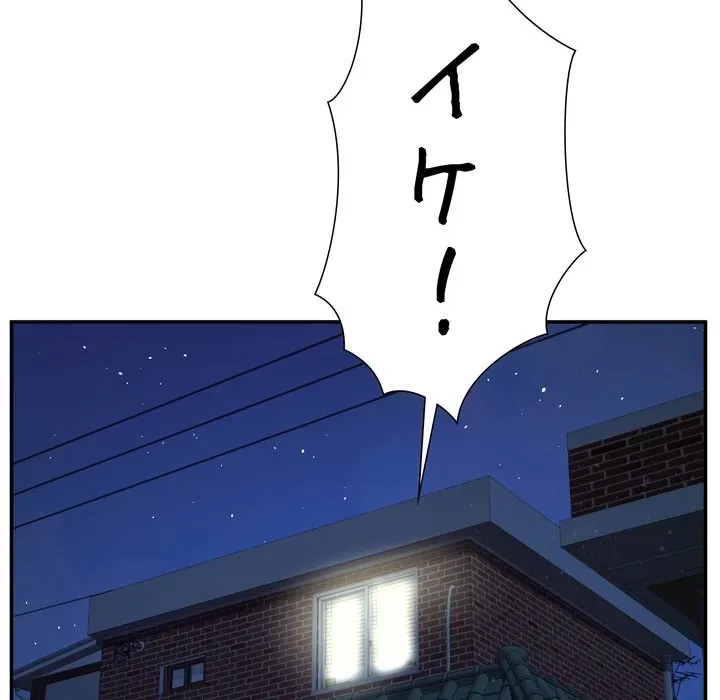 ハーレムの王 第39話 - 163