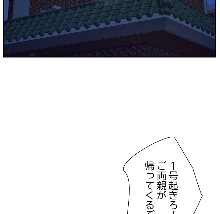 ハーレムの王 第39話 - 164