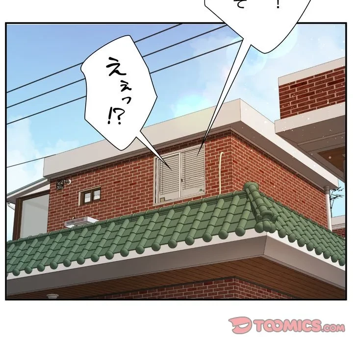 ハーレムの王 第39話 - 165