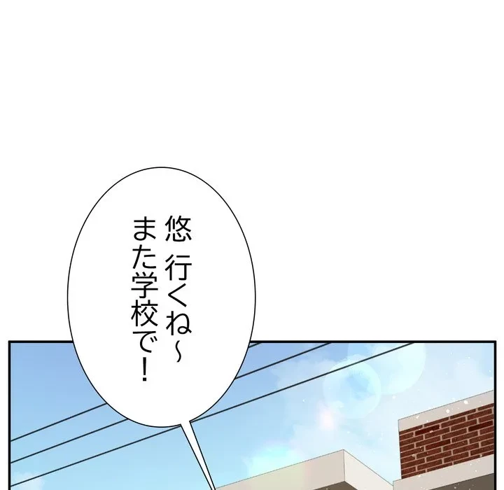 ハーレムの王 第39話 - 166
