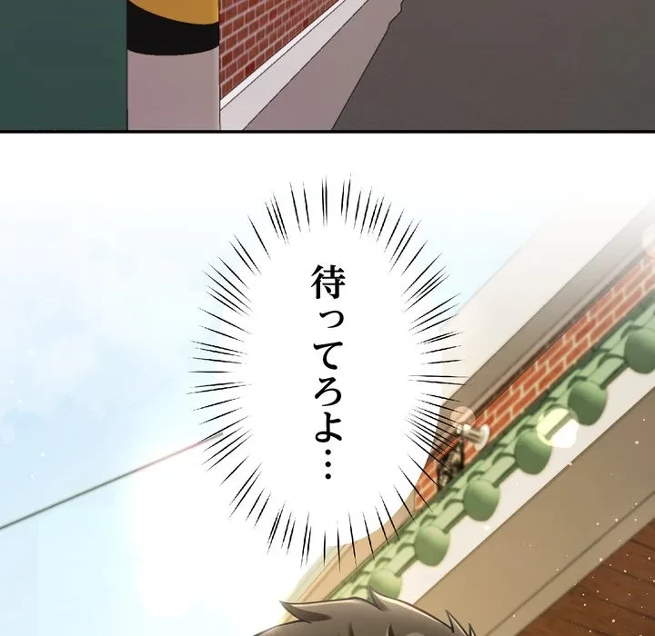 ハーレムの王 第39話 - 169