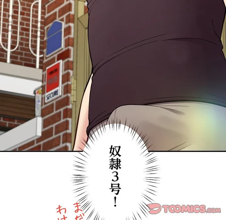 ハーレムの王 第39話 - 171