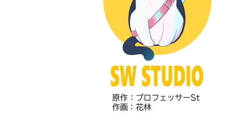 ハーレムの王 第39話 - 173