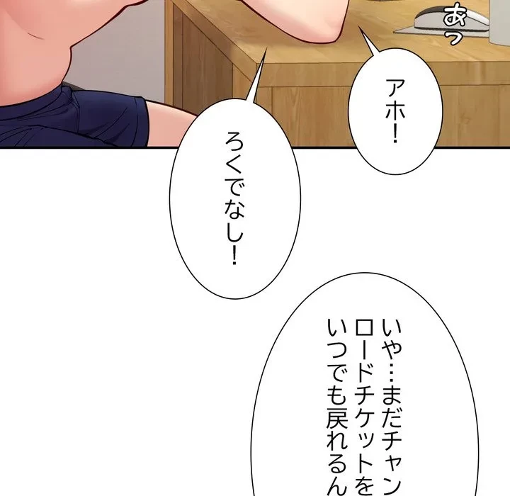 ハーレムの王 第40話 - 6