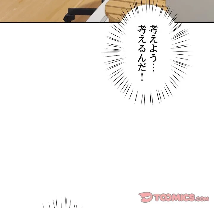ハーレムの王 第40話 - 15