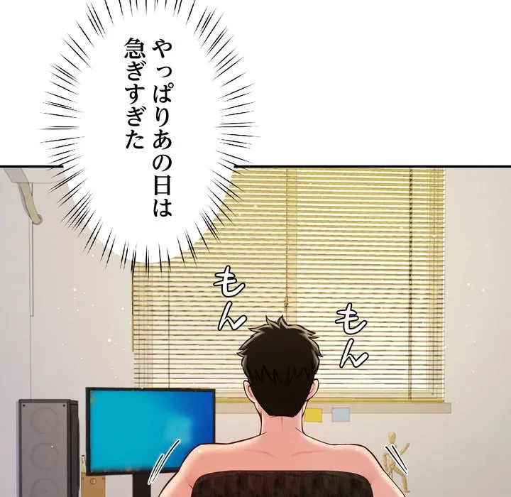 ハーレムの王 第40話 - 16