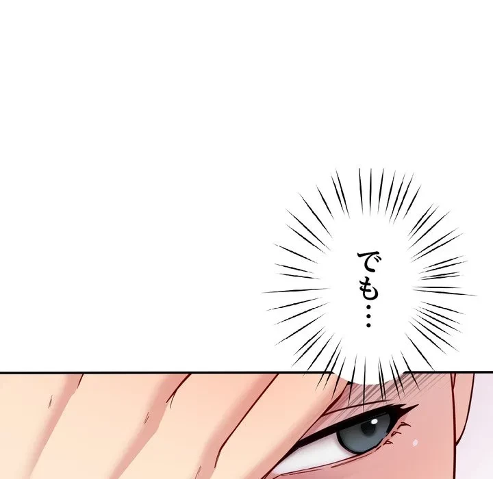 ハーレムの王 第40話 - 25