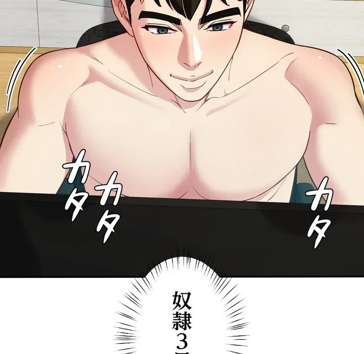 ハーレムの王 第40話 - 31