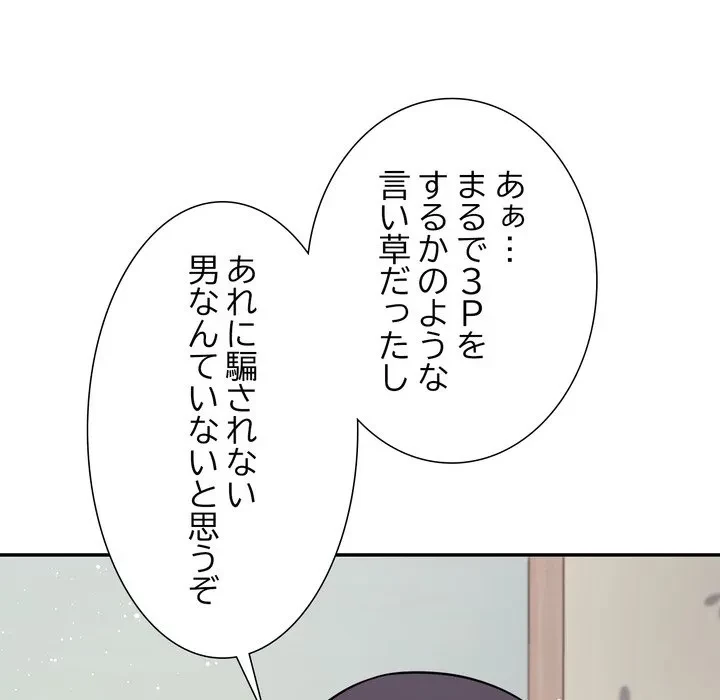 ハーレムの王 第40話 - 42