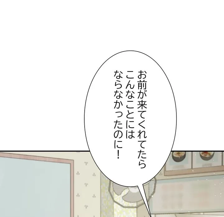 ハーレムの王 第40話 - 44