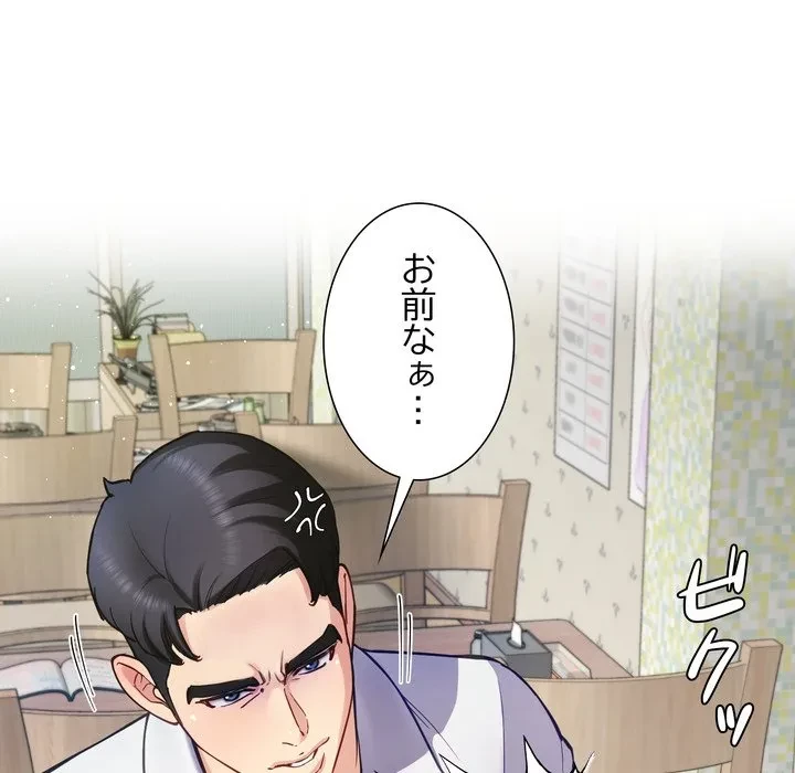 ハーレムの王 第40話 - 46