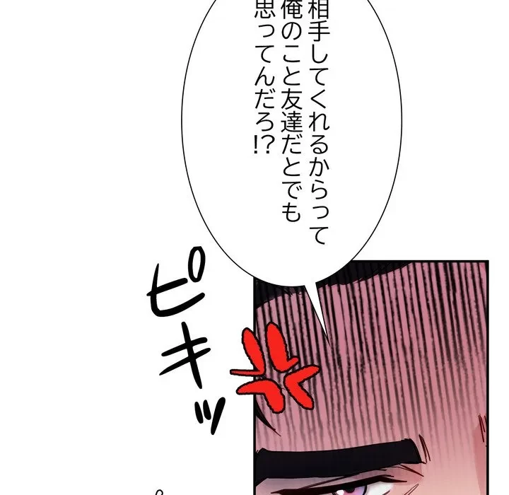 ハーレムの王 第40話 - 48