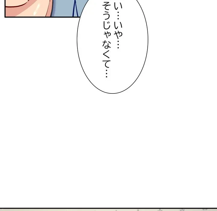 ハーレムの王 第40話 - 50