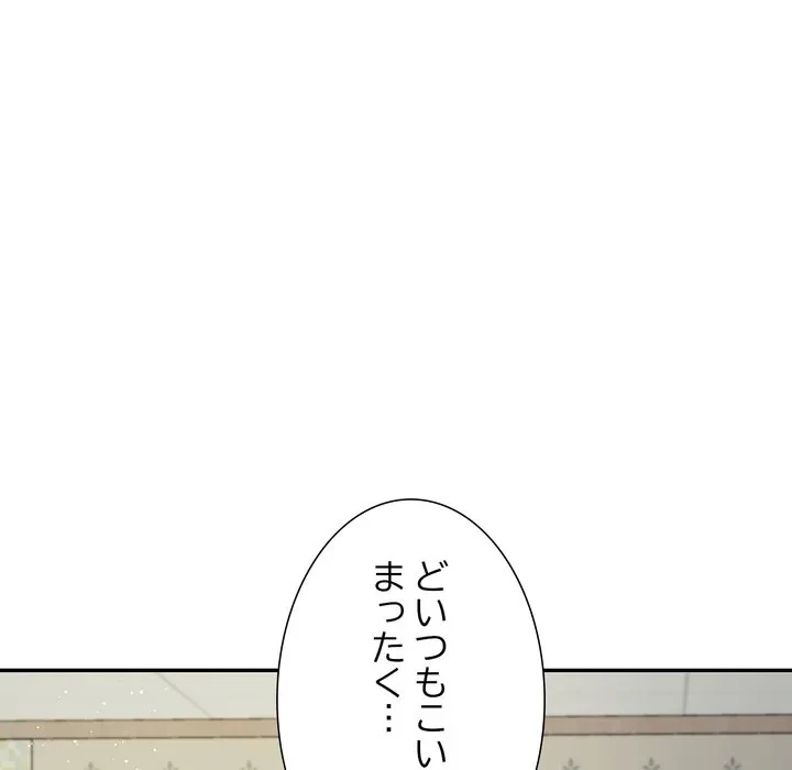 ハーレムの王 第40話 - 54