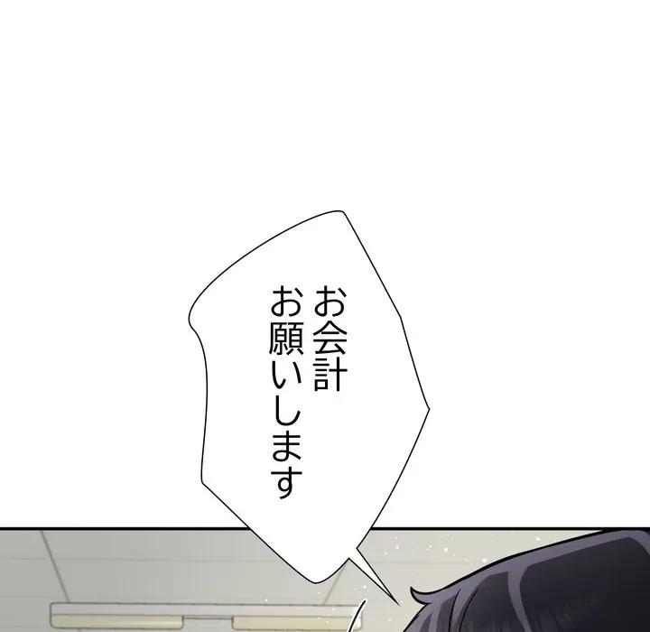 ハーレムの王 第40話 - 56