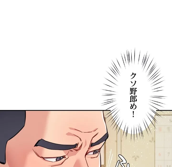 ハーレムの王 第40話 - 60