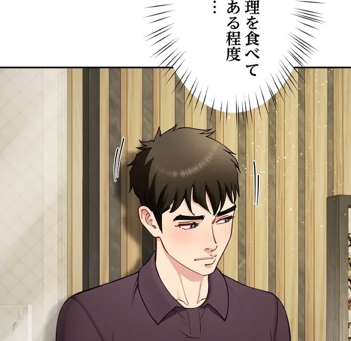 ハーレムの王 第40話 - 67