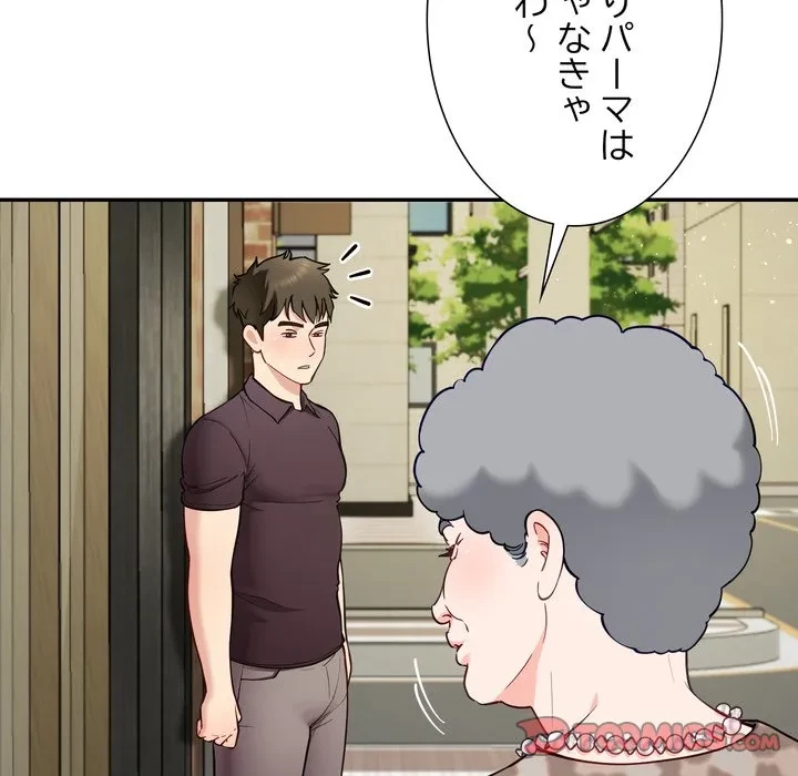 ハーレムの王 第40話 - 75