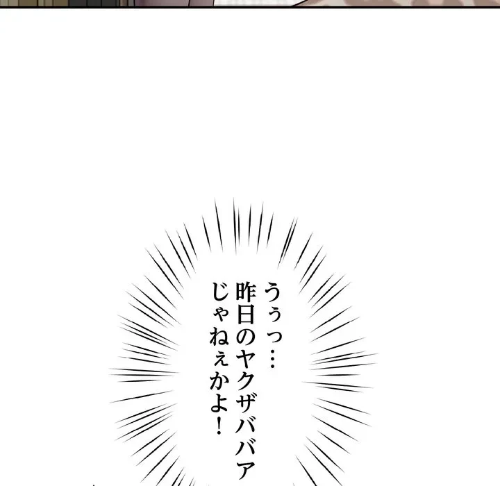 ハーレムの王 第40話 - 76