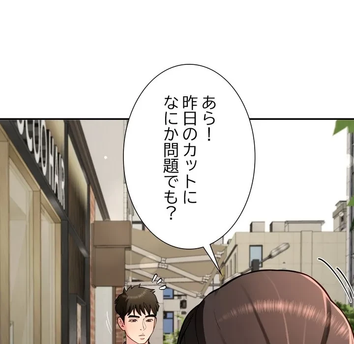 ハーレムの王 第40話 - 82