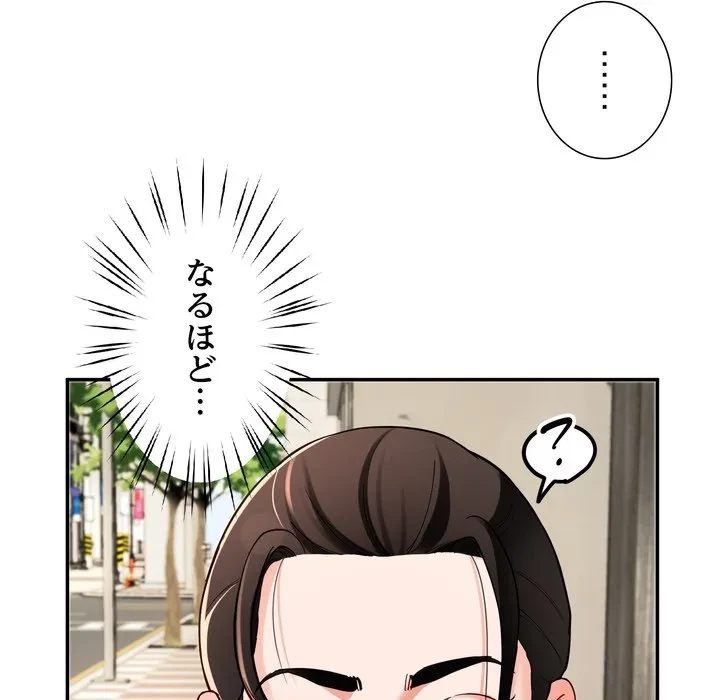 ハーレムの王 第40話 - 92