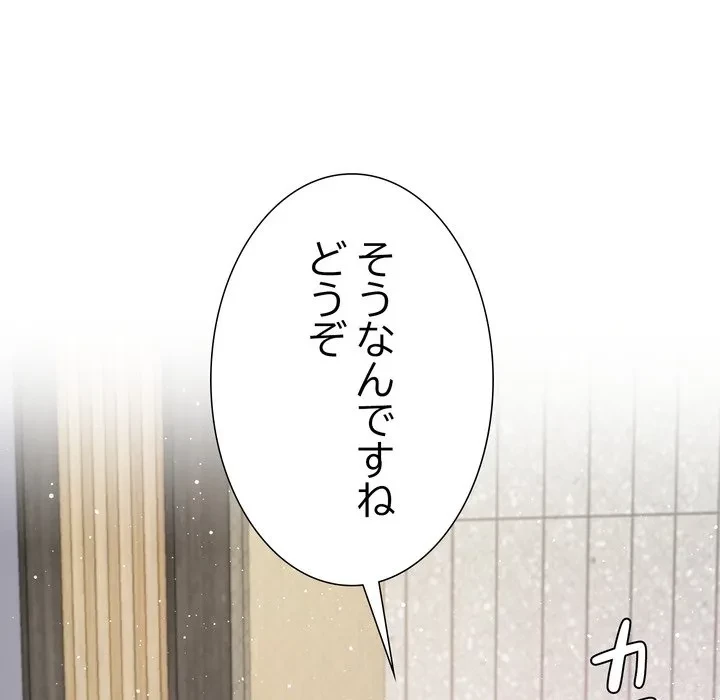 ハーレムの王 第40話 - 97