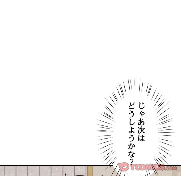 ハーレムの王 第40話 - 105
