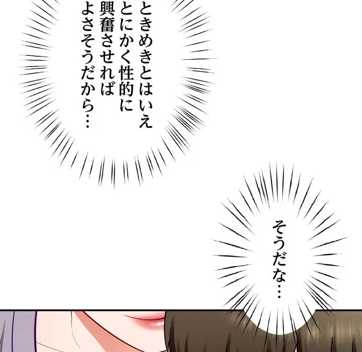 ハーレムの王 第40話 - 107