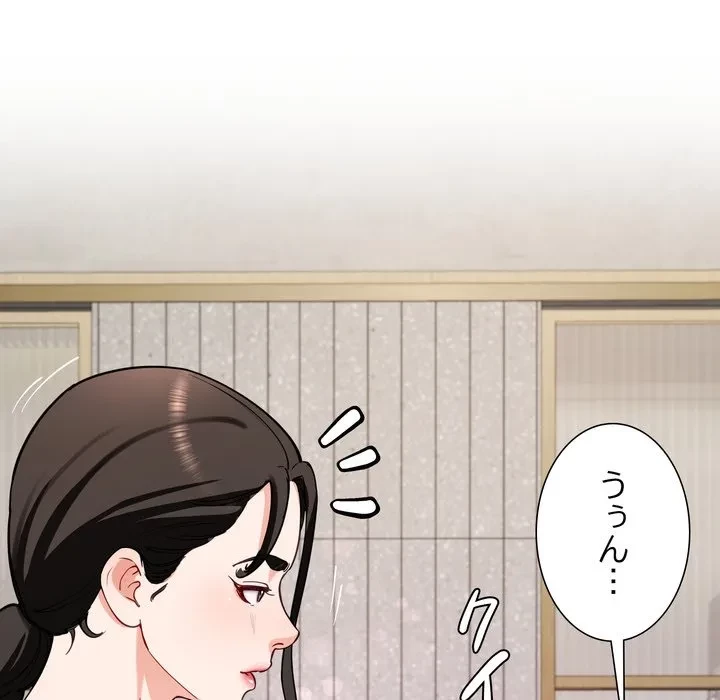 ハーレムの王 第40話 - 109