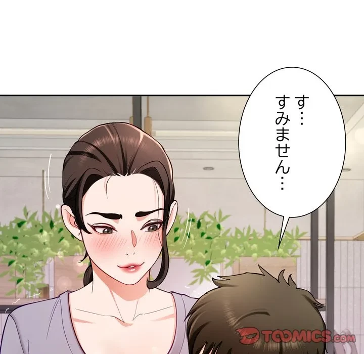 ハーレムの王 第40話 - 117