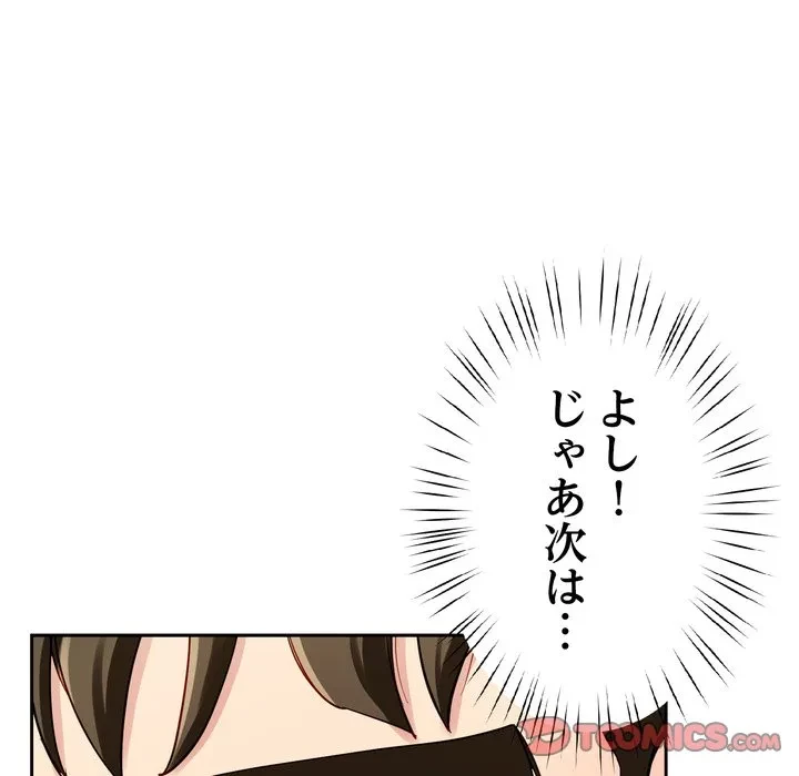 ハーレムの王 第40話 - 123