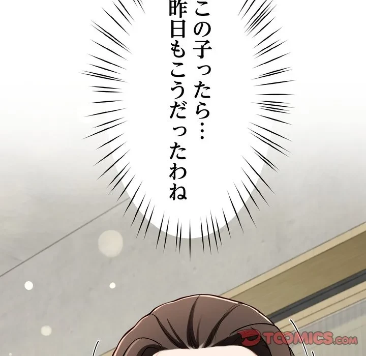 ハーレムの王 第40話 - 129