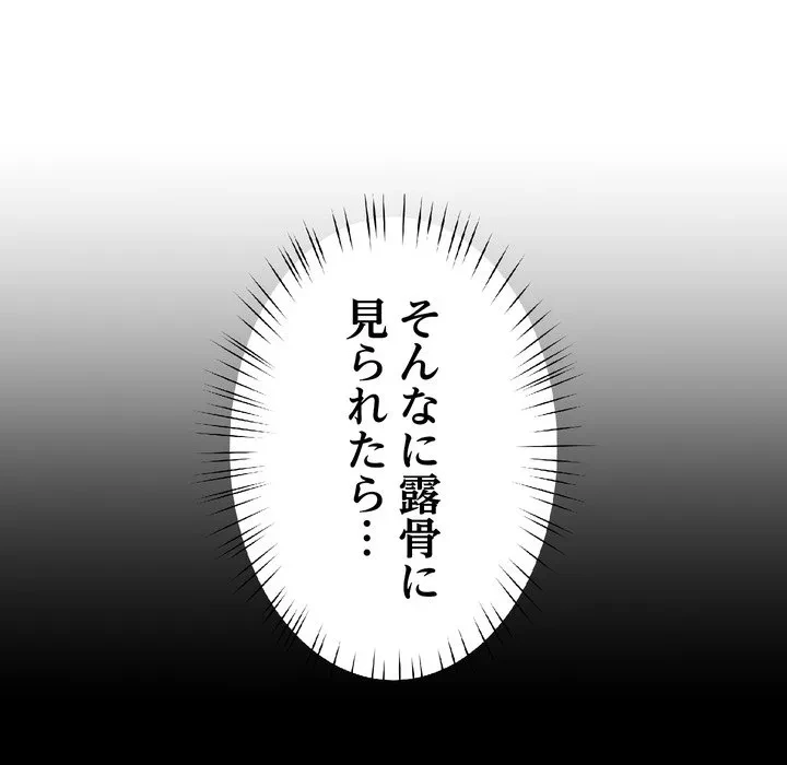 ハーレムの王 第40話 - 132