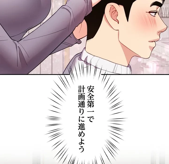 ハーレムの王 第40話 - 144