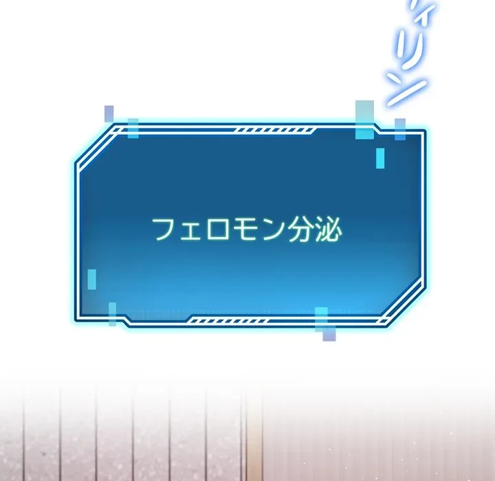 ハーレムの王 第41話 - 6