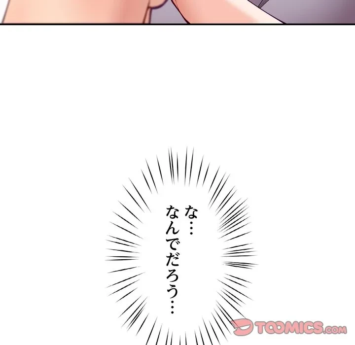 ハーレムの王 第41話 - 12