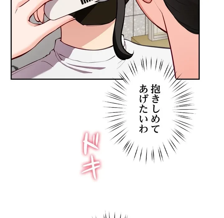 ハーレムの王 第41話 - 15