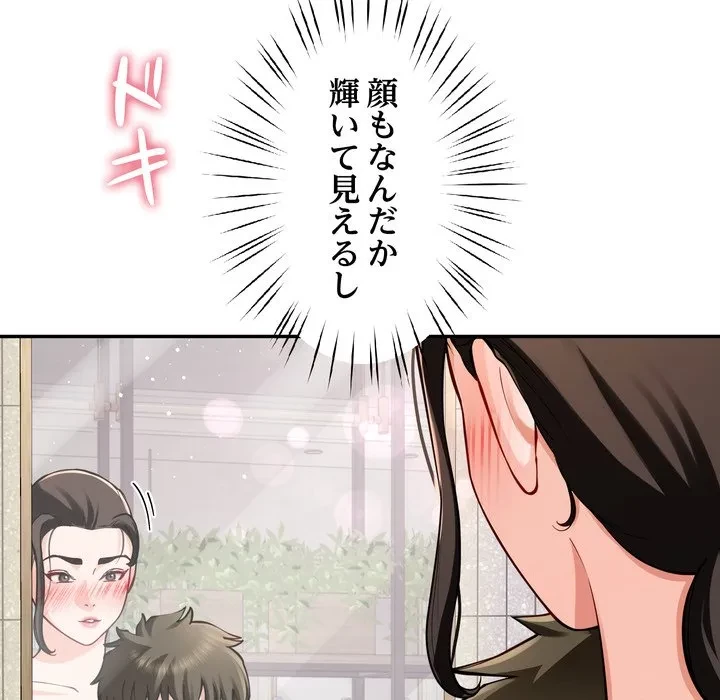 ハーレムの王 第41話 - 16