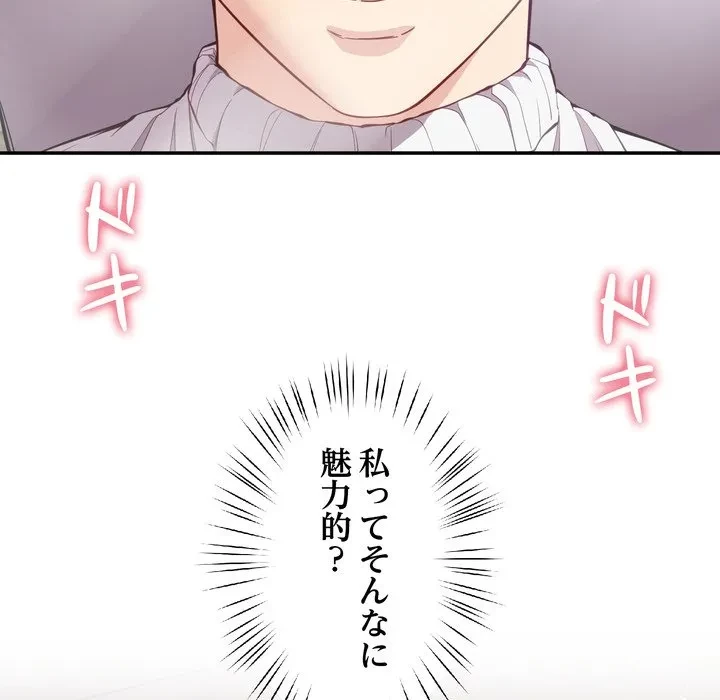 ハーレムの王 第41話 - 19