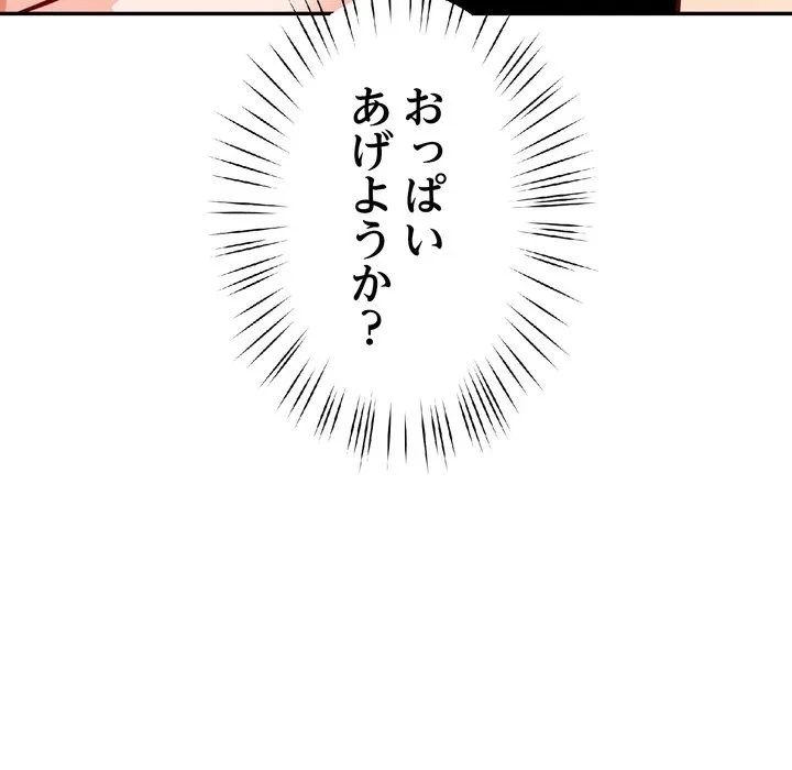 ハーレムの王 第41話 - 25